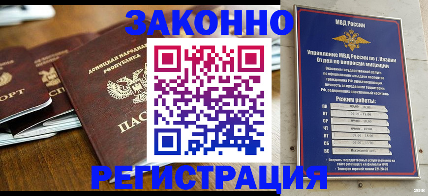 прописка паспорт в Торопеце