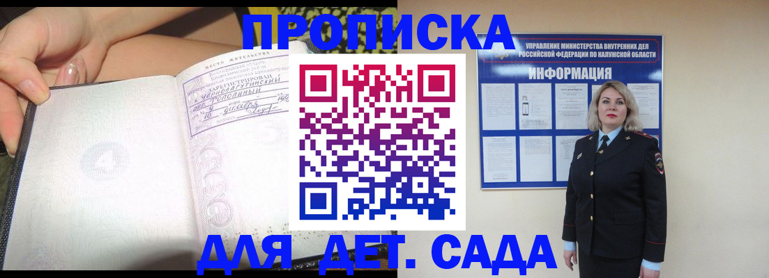 прописка регистрация в Торопеце