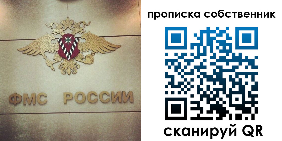 прописка ребенка в Торопеце