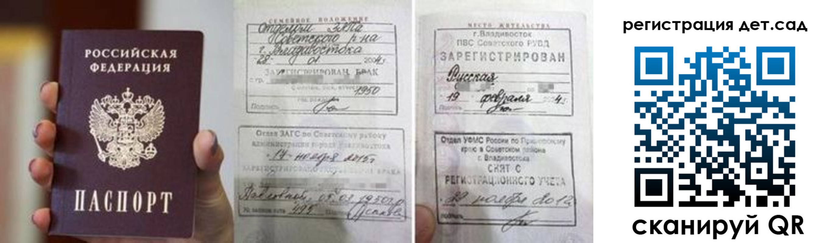 прописка для школы в Торопеце