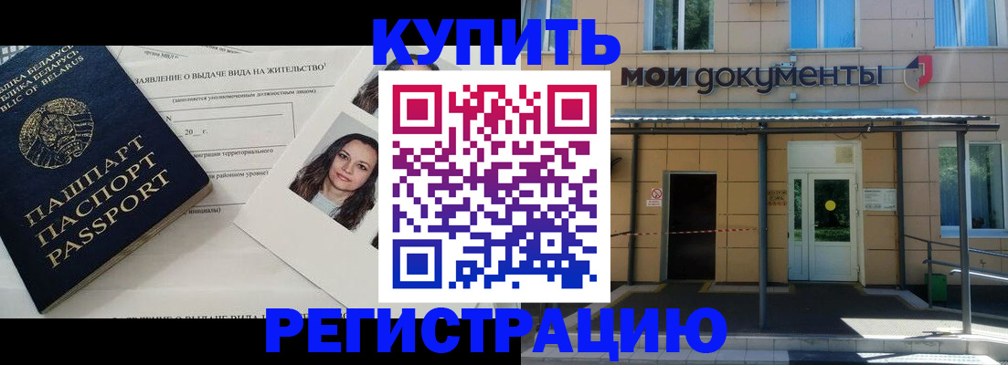 временная регистрация собственник в Торопеце
